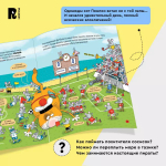 Дядя Коля Воронцов. Злоключения кота Помпона