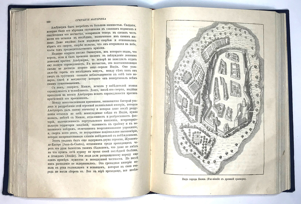 Жюль Верн Открытие материка.  СПб.-М., Т-во  Вольф, 1907 г.