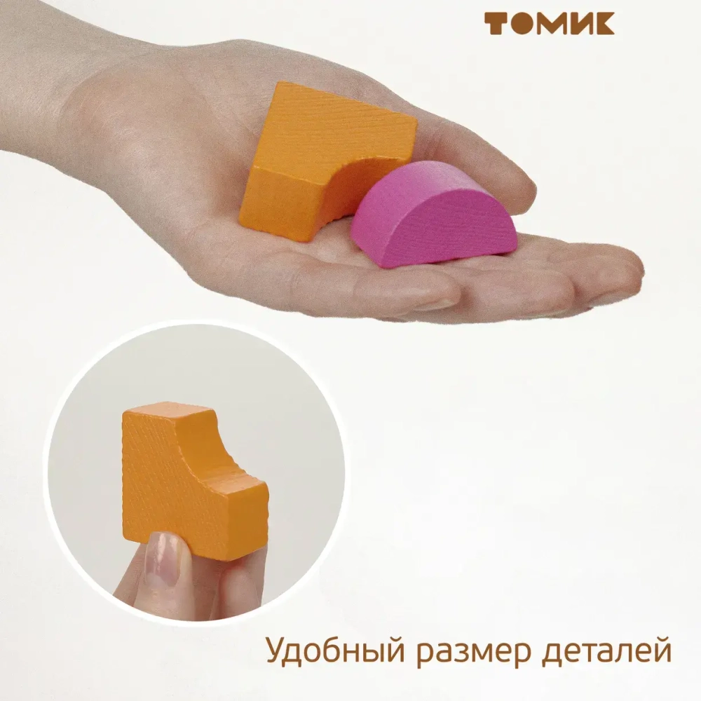 Конструктор для малышей цветной 45 деталей