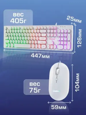 Клавиатура и мышь набор игровой с подсветкой Smartbuy ONE