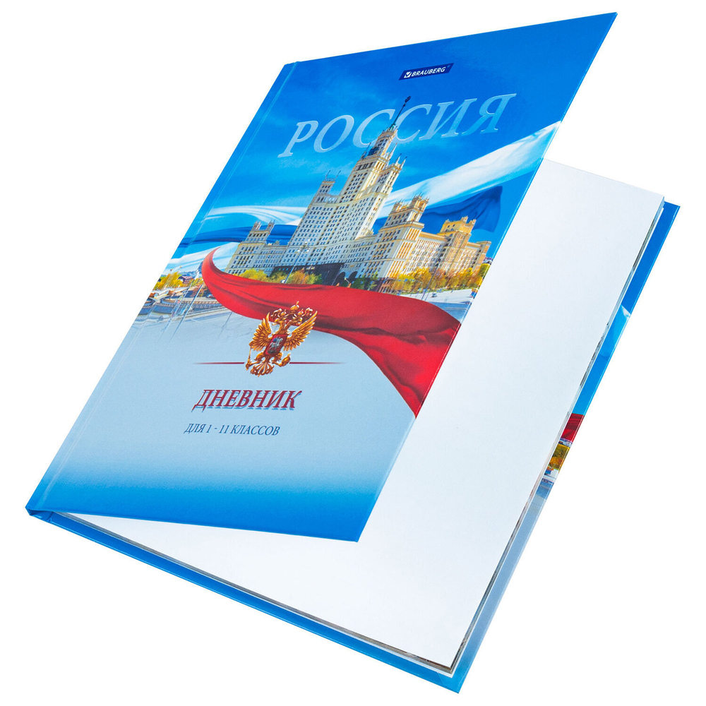 Дневник 1-11 класс 40 л. твердый BRAUBERG ламинация цветная печать "РОССИЙСКОГО ШКОЛЬНИКА-9" (6 штук в упаковке)