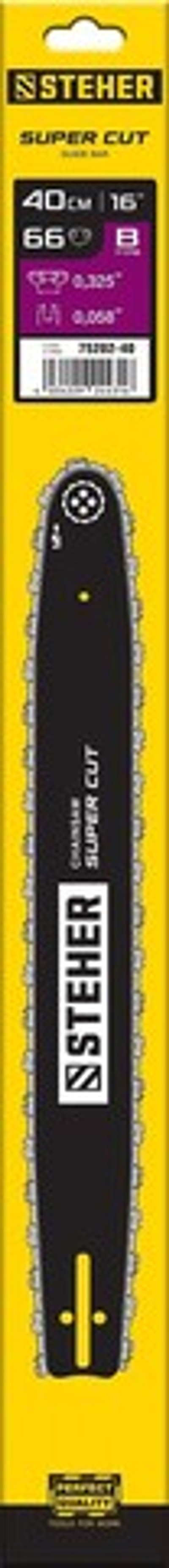 STEHER type B, шаг 0.325″, паз 1.5 мм, 40 см, шина для бензопил (75202-40)