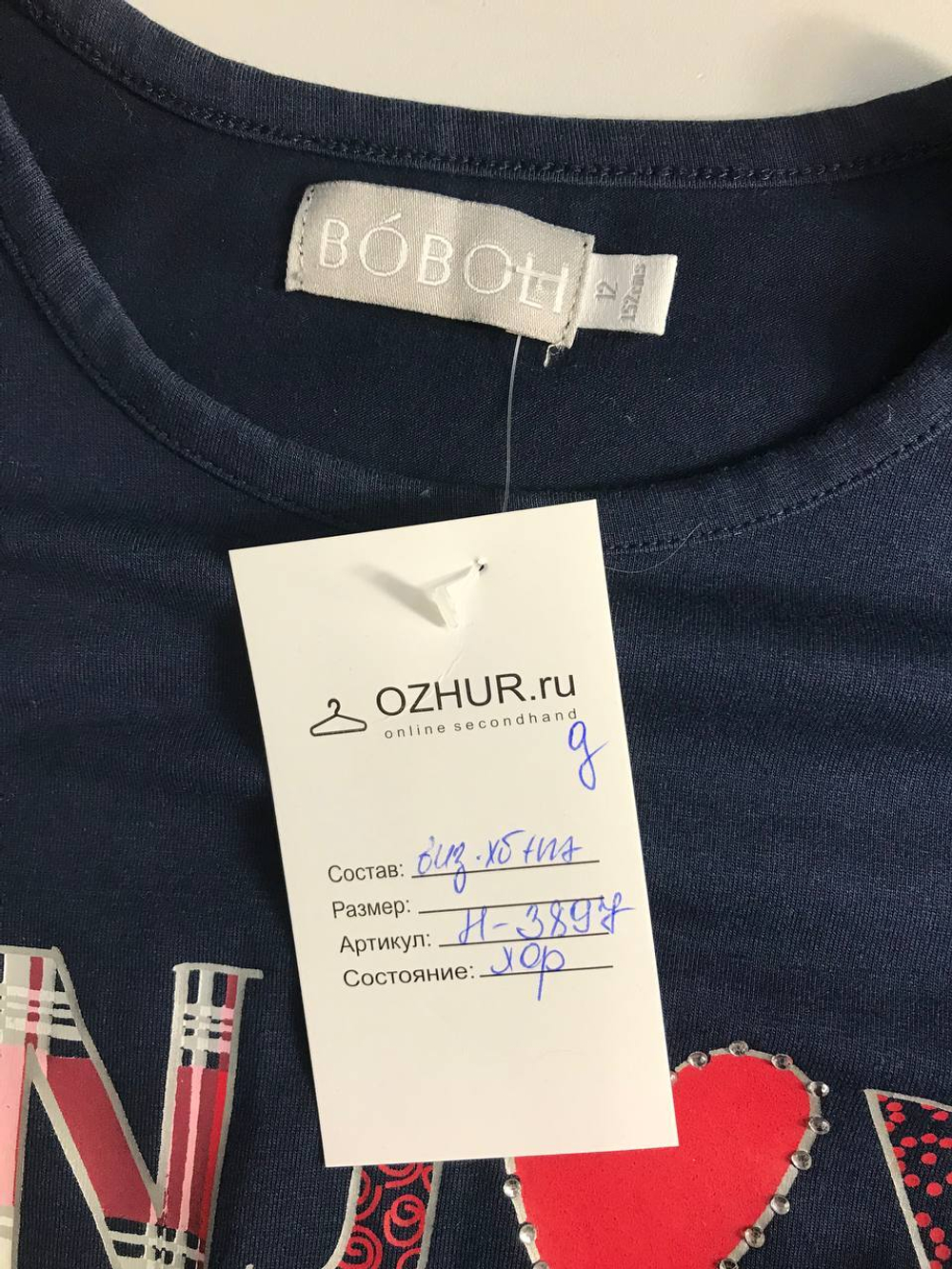 Свитшот Boboli модный, на 11/12 лет