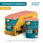 Влажный корм пауч для собак Мнямс максимум вкуса томленая говядина в соусе 85г 24 шт