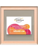 Рамка для постера и фотографий 45x45