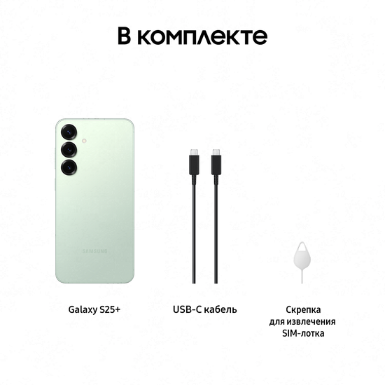 Смартфон Samsung Galaxy S25+ 512Гб Мятный