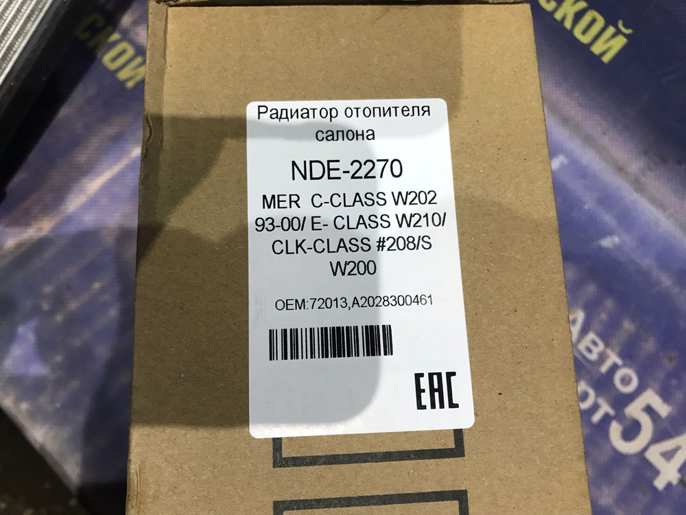 Радиатор печки MERCEDES BENZ C-CLASS 1993-2000