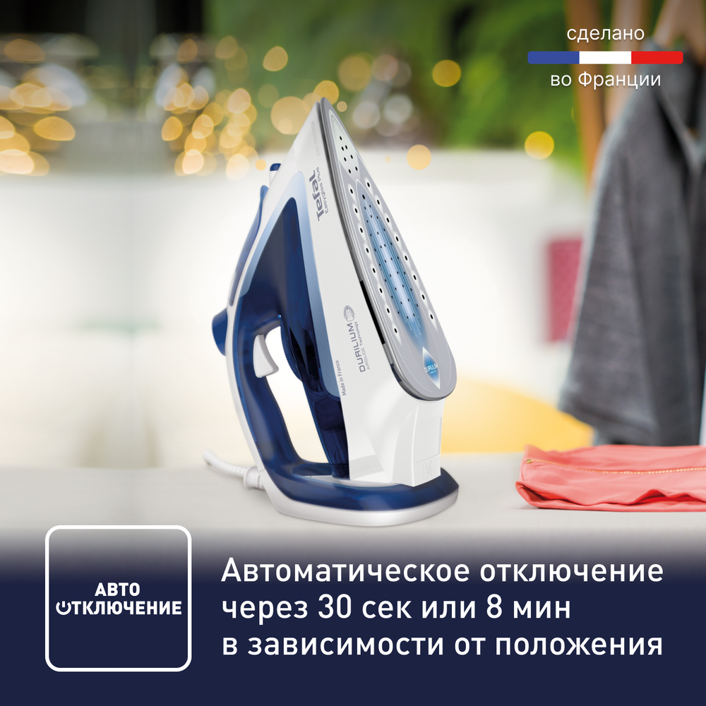 Утюг Tefal Easygliss 2 FV5736E0