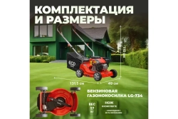Газонокосилка Eco LG-435