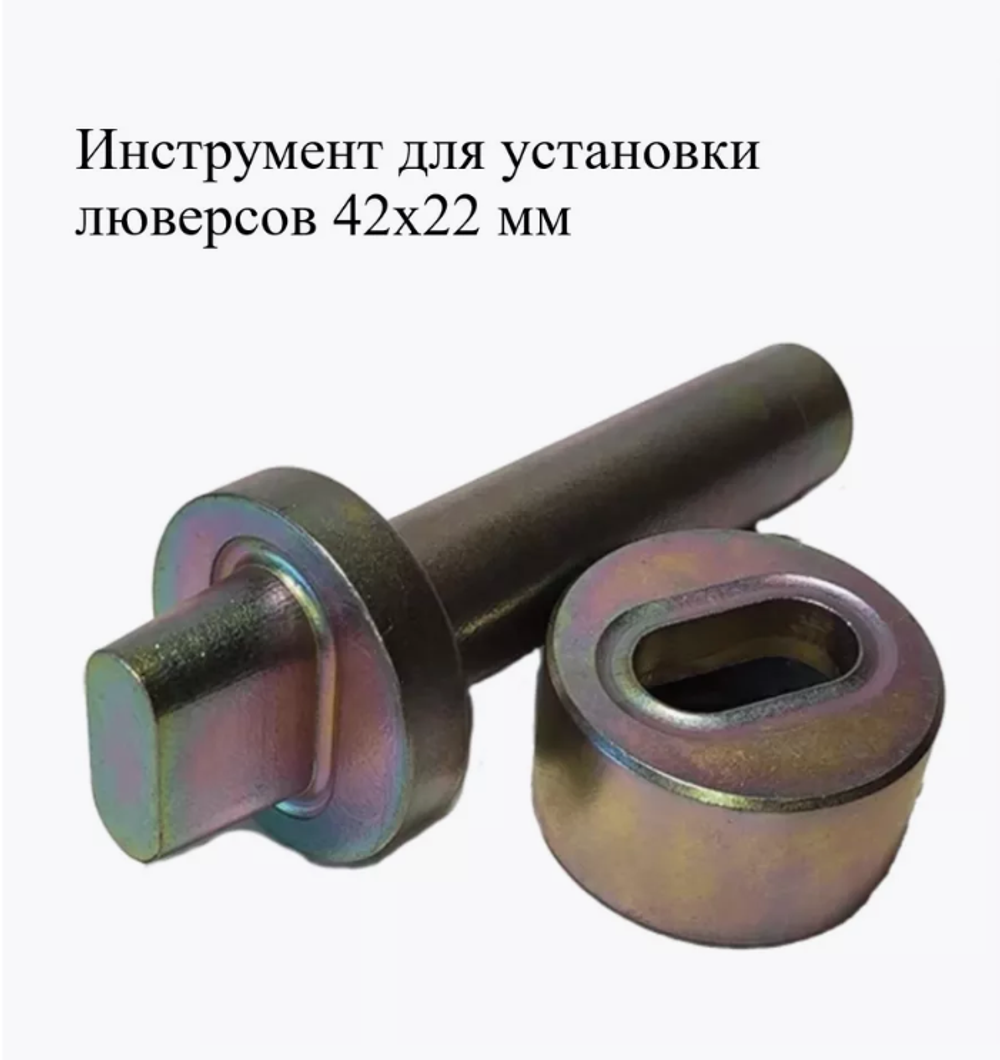 Инструмент для обжимки люверсов