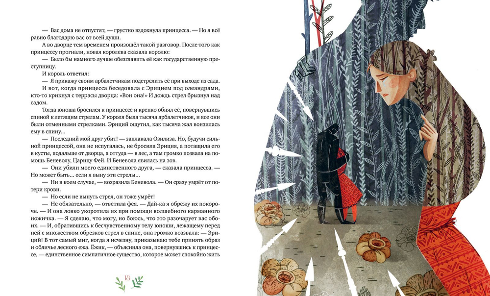 Тысяча верных копий