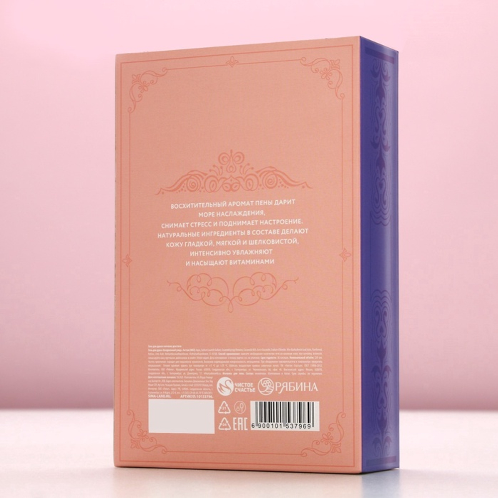 Подарочный набор «Сказочная забота»: гель для душа 250 мл и мочалка для тела, Чистое счастье