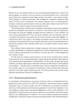 Data Science для карьериста
