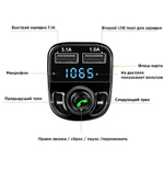 FM-трансмиттер  X88A bluetooth, фм модулятор с блютузом для автомобиля, зарядник в машину
