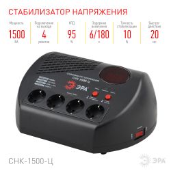 СНК-1500-Ц ЭРА Стабилизатор напр. компакт, ц.д., 160-260В/220В, 1500ВА | Компактные