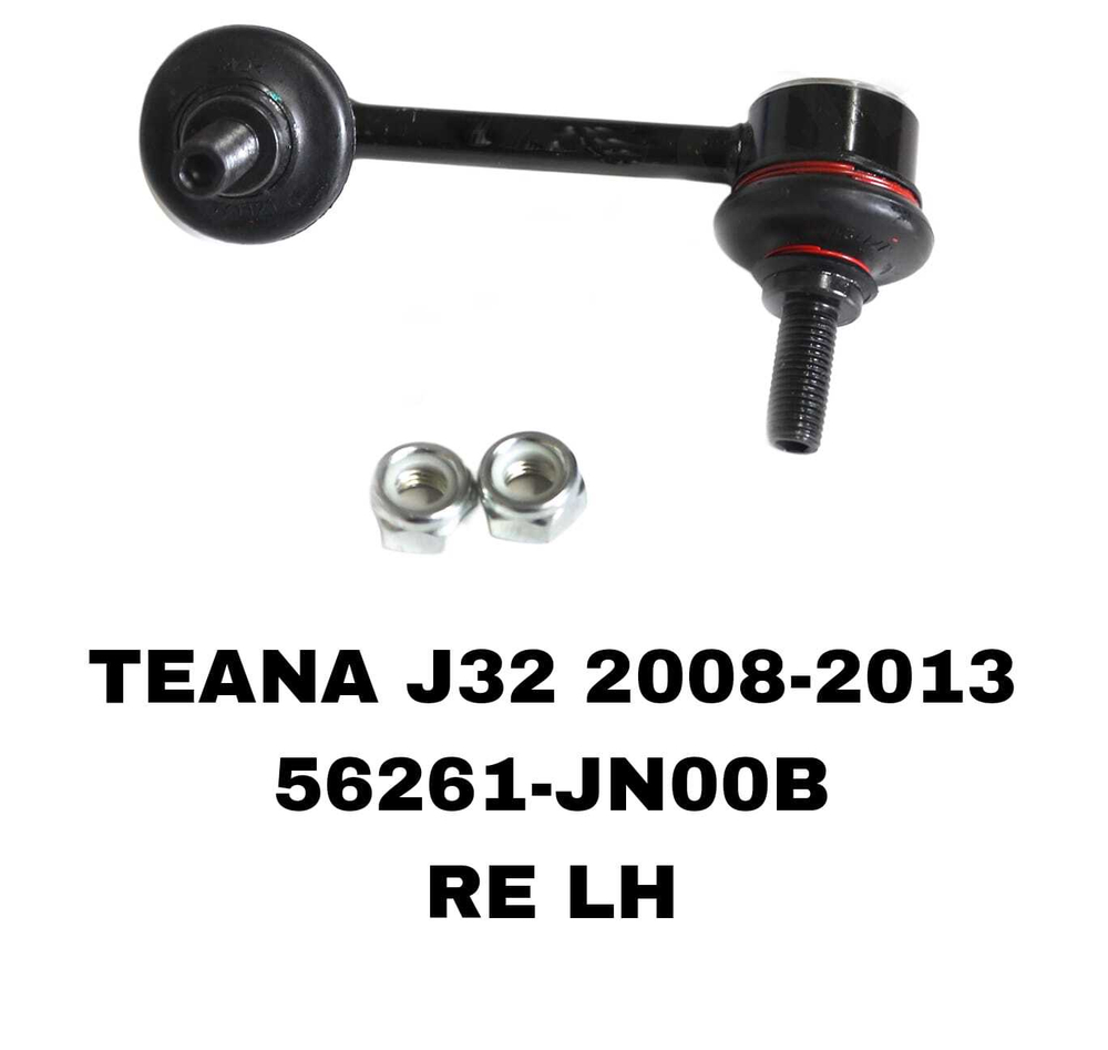 СЕРЬГИ TEANA J32 08-13 MURANO Z51 ALTIMA L32