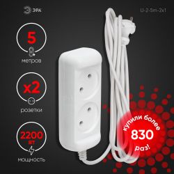 Удлинитель электрический ЭРА U-2-5m-2x1 без заземления 2 розетки 5м ПВС 2x1мм2 10А