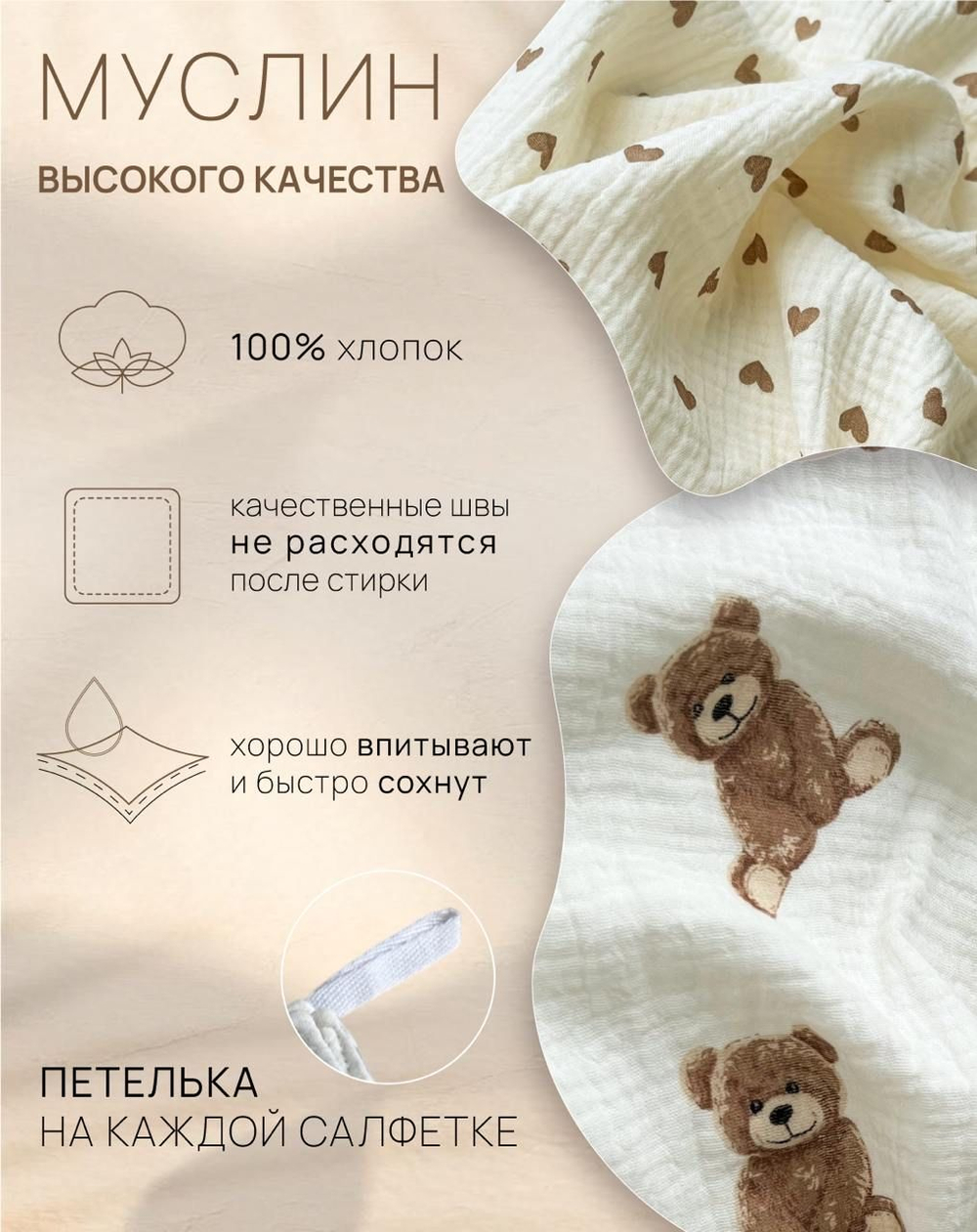 Салфетки из муслина 30*30 (набор 2шт)