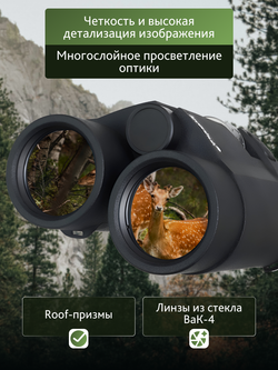 Бинокль с дальномером Levenhuk Guard PRO 3000