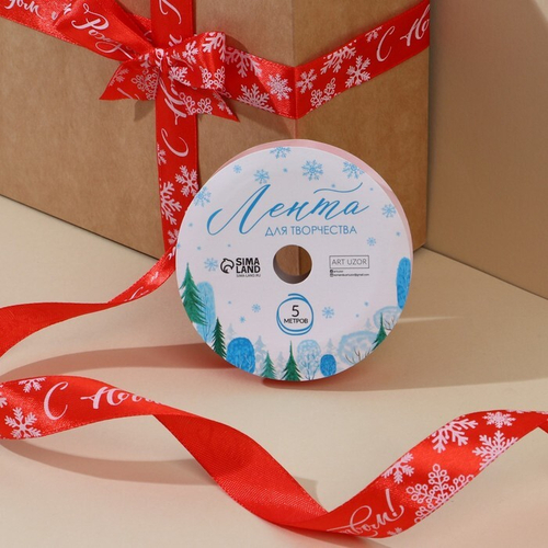 Лента атласная «С Новым годом и Рождеством!», 2 см × 5 м, красная