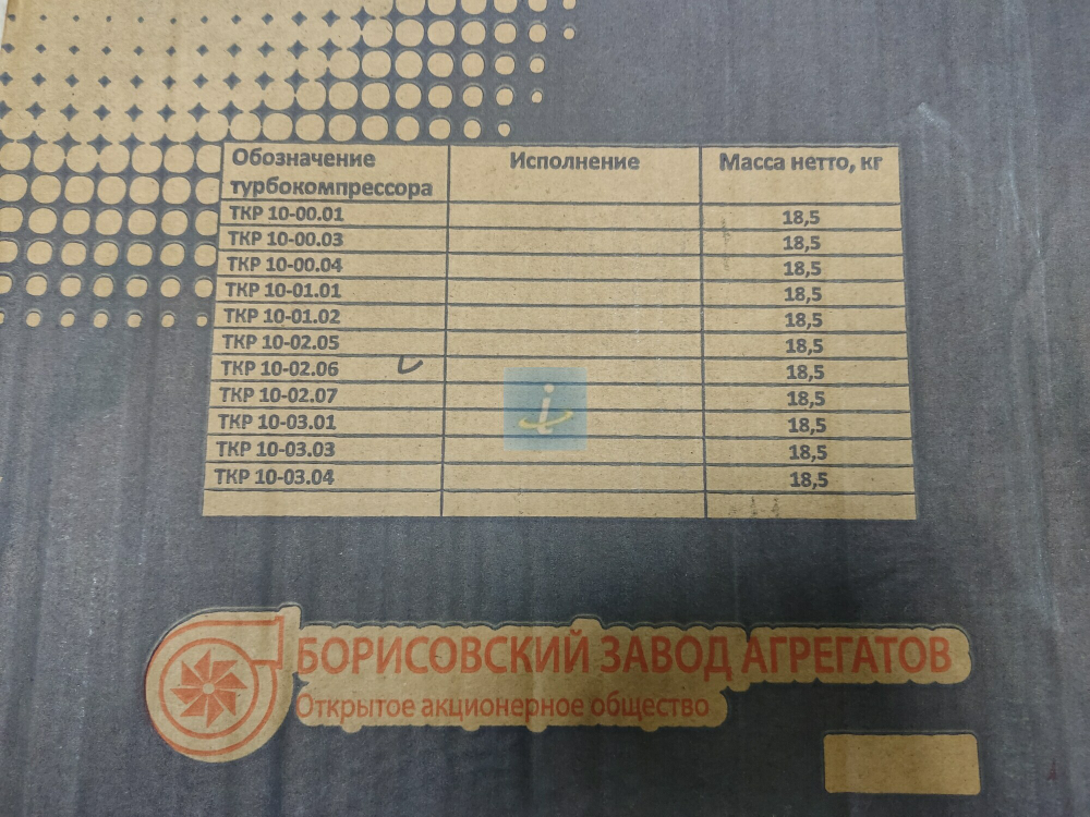 Турбокомпрессор ТКР-100-01