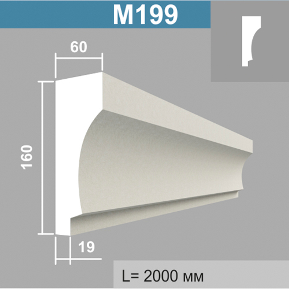 М199 молдинг (60х160х2000мм)