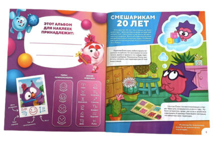 Альбом Panini Смешарики