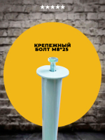 Опоры (ножки) для ортопедического основания кровати регулируемые 27-30 см / белые, 5 штук.