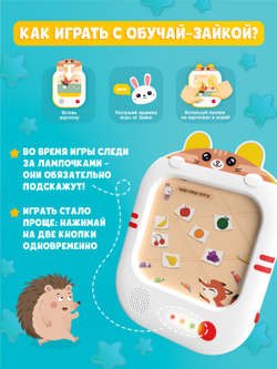 Набор карточек для alilo Обучай-Зайка® Q1, дополнительный набор