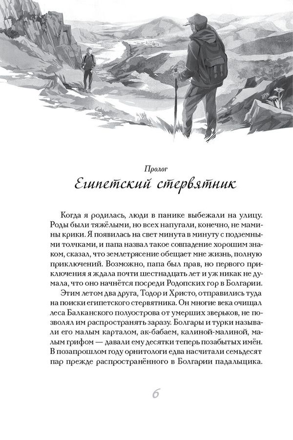 Почтовая станция Ратсхоф: Книга 1. Лабиринт мертвеца (с автографом автора)