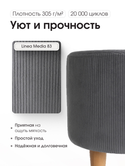 Пуф Лекко LINEA MEDIA 83 серый
