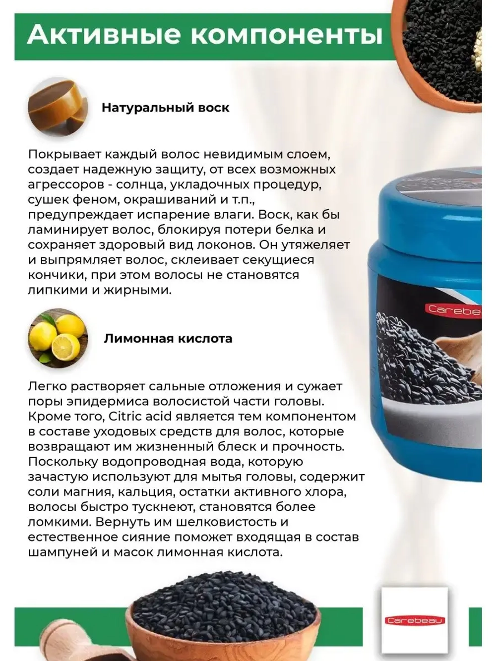 Тайская увлажняющая маска с Черным кунжутом 500 мл