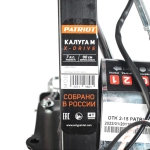PATRIOT КАЛУГА М мотоблок бензиновый с пониженной передачей и колесами X-Drive 440107004