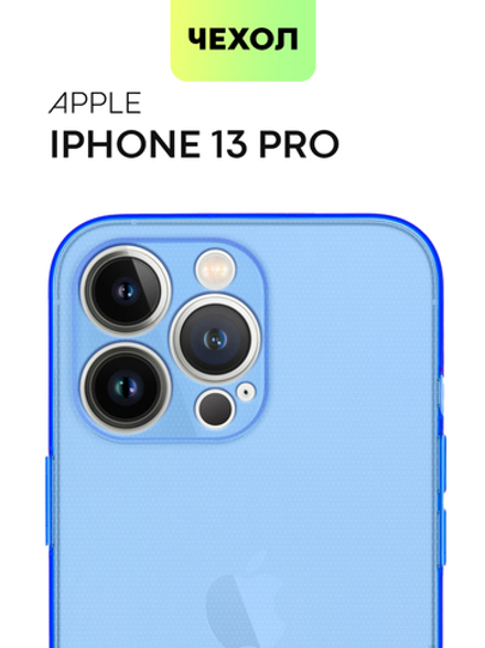 Чехол BROSCORP для Apple iPhone 13 Pro оптом (арт. IP13PRO-TPU-BLUE)