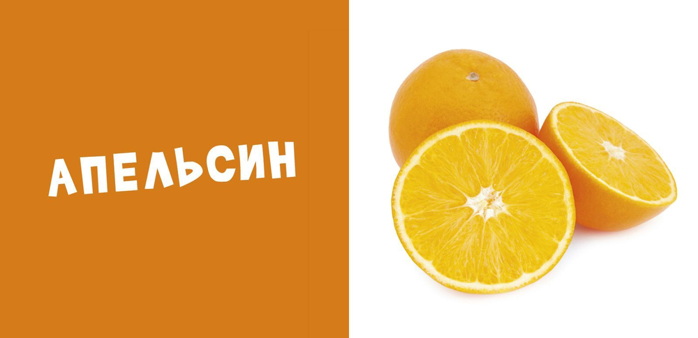 Мир вокруг меня. Фрукты и ягоды. Фотокнига