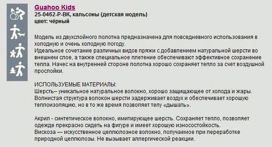 Фуфайка детская GUAHOO KIDS HEAVY 25-0462S