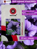 Петуния грандифлора Дэдди Блю F1