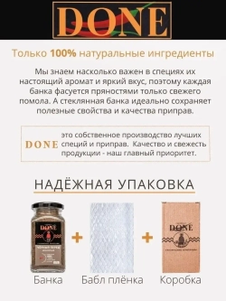 Перец черный молотый