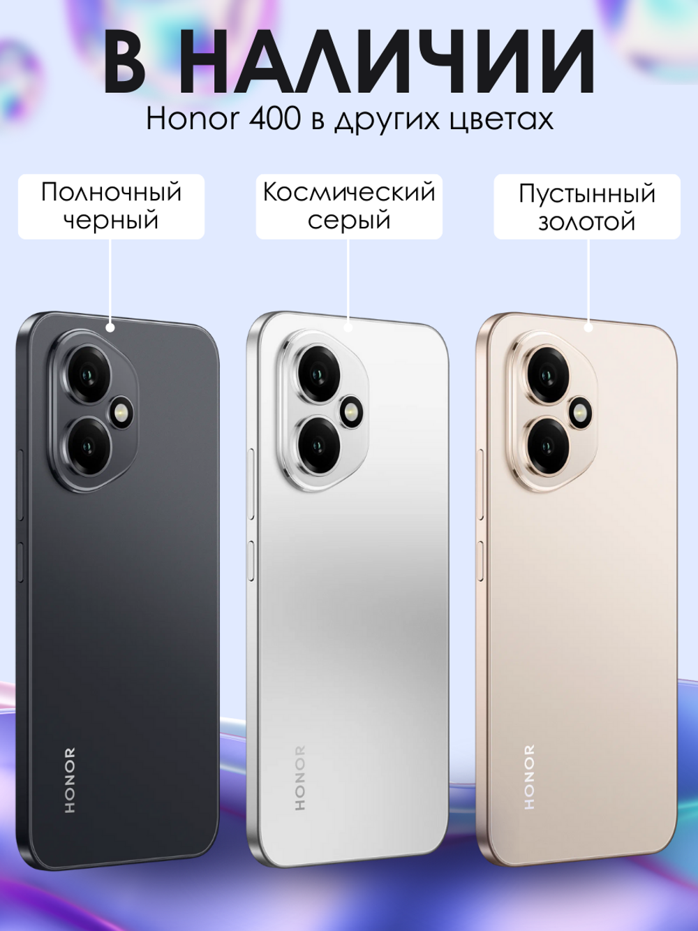 Смартфон HONOR 400 12 ГБ, 512ГБ, Ростест(ЕАС), Android 15, камера 108 Мп, экран 6.55",  NFC, Космический Серый
