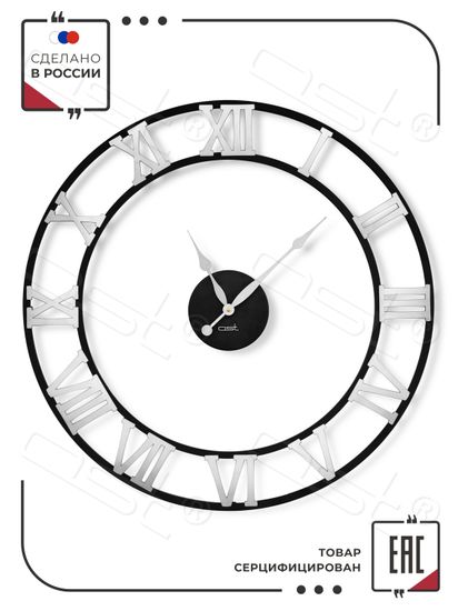 Настенные часы "Colosseum" B 60