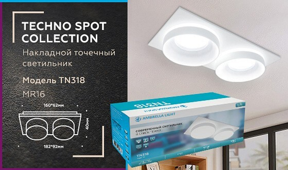 Встраиваемый светильник Ambrella Light TN TN318