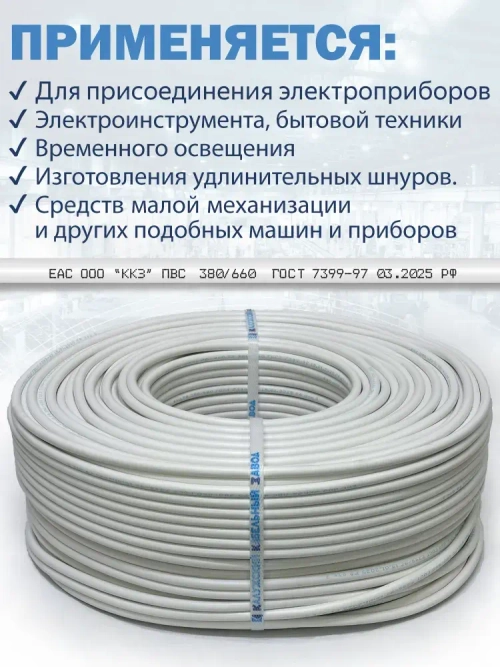 Провод электрический ПВС 4х0,75 10метров ГОСТ ККЗ