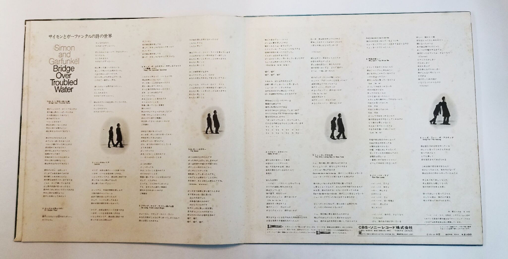Винтажная виниловая пластинка LP Simon And Garfunkel Bridge Over Troubled Water (Japan 1970)