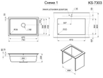 Кухонная мойка GRANULA Kitchen Space (7303U, ШВАРЦ)