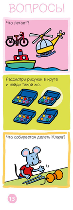 Суперзнатоки. Логика и внимание. Игровой словарь. 3-4 года