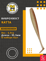 Виброхвост Ratta,3.75'',95,3мм,6,9гр,цвет 438,6 шт/уп.
