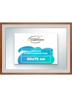 Зеркало 60x75 настенное в раме