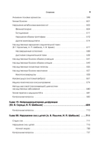 Детские болезни: Учебник для вузов (том 2). 9-е изд.  переработанное и дополненное