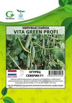 Огурец Северин F1 (50шт) Витагрин Профи