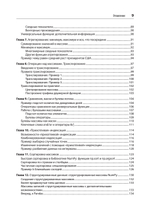 Python для сложных задач: наука о данных. 2-е межд. изд.